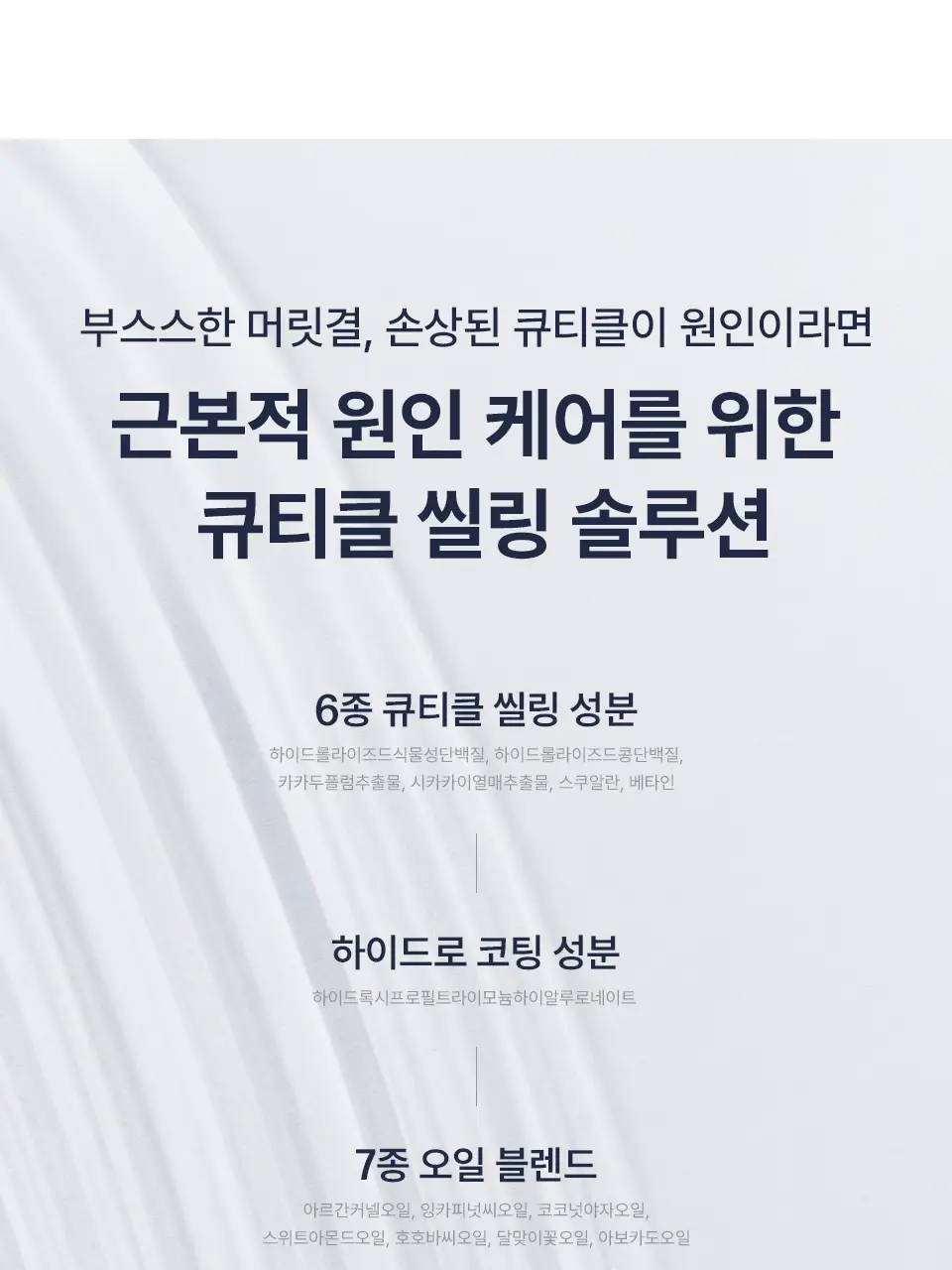 [NEW] 어노브 프리즈카밍 슬릭 헤어 피니싱 스틱 (헤어 마스카라) 상세페이지 21